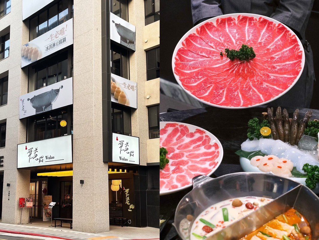 無老鍋複合店插旗亞洲最酷街道台北永康商圈 開幕手搖免費送&肉盤買1送1 無老鍋複合店插旗亞洲最酷街道台北永康商圈 開幕手搖免費送&肉盤買1送1