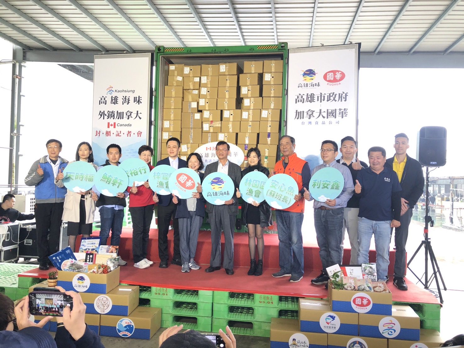 高雄優質水產品外銷加拿大封櫃啟航 再創高雄海味銷售新紀錄