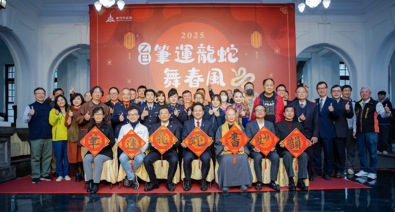2025年乙巳運筆龍蛇舞春風元宵開筆儀式 邱臣遠代理市長現場揮毫「蛇」字獻祝福 2025年乙巳運筆龍蛇舞春風元宵開筆儀式 邱臣遠代理市長現場揮毫「蛇」字獻祝福