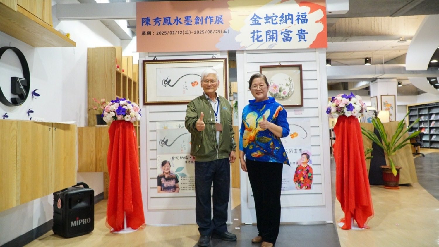 蛇年新氣象 結合在地水墨畫家陳秀鳳辦展 為金屬中心添新色 蛇年新氣象 結合在地水墨畫家陳秀鳳辦展 為金屬中心添新色