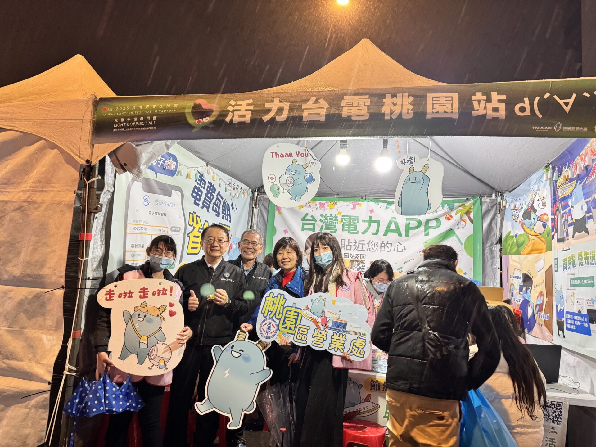 台電桃園區處助力燈會供電穩定 推廣這APP還送好禮 台電桃園區處助力燈會供電穩定 推廣這APP還送好禮