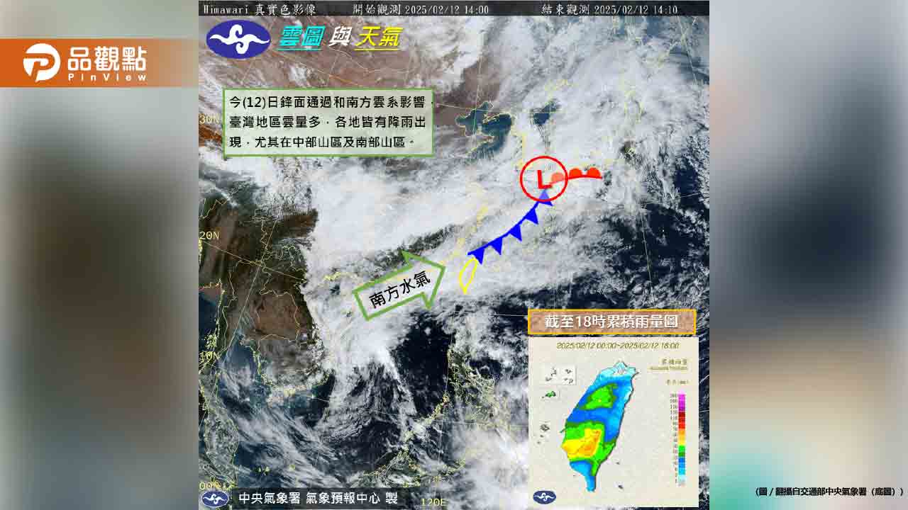 冷氣團來襲!全台將迎大範圍降雨 急凍4天 冷氣團來襲!全台將迎大範圍降雨 急凍4天