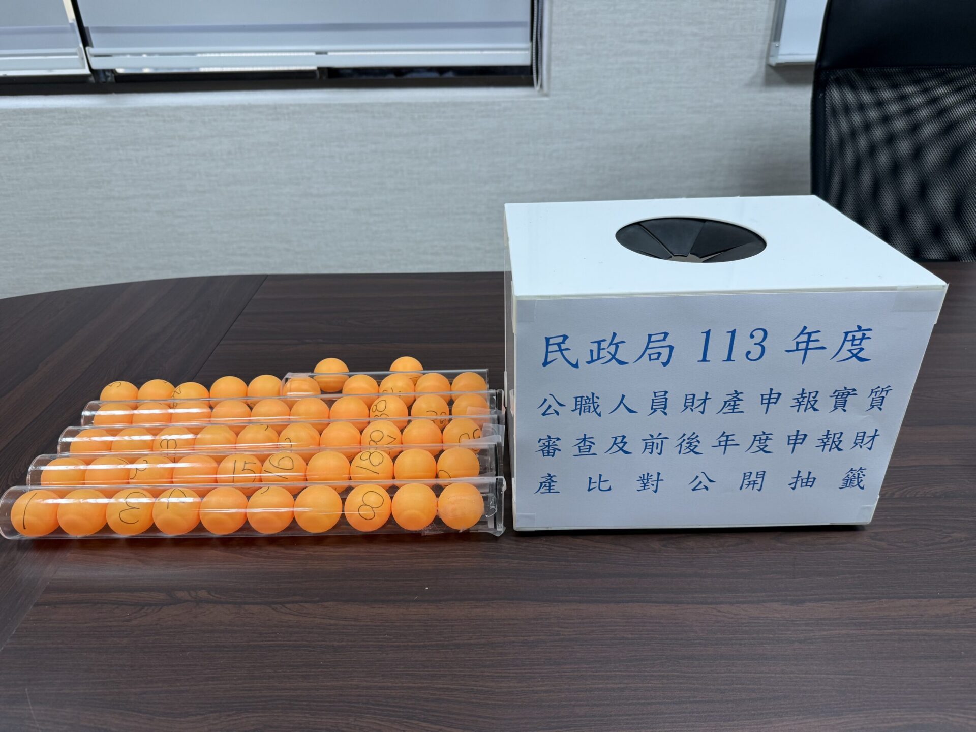 落實陽光法案精神 桃園民政局抽查公職人員財產申報 落實陽光法案精神 桃園民政局抽查公職人員財產申報