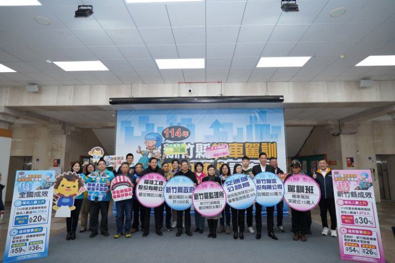 竹縣機車駕訓補助名額翻3倍 早鳥可獲2700補助 竹縣機車駕訓補助名額翻3倍 早鳥可獲2700補助