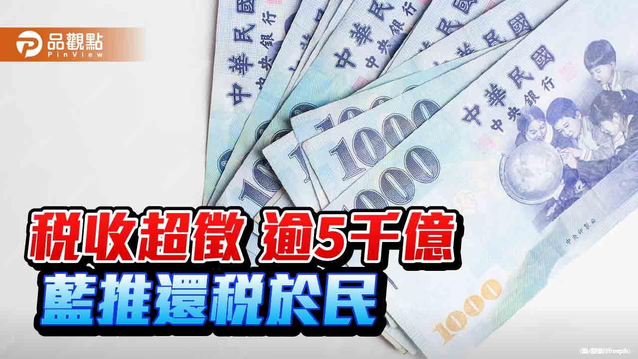 國民黨推普發現金1萬元 綠委::不顧國家財政太民粹 國民黨推普發現金1萬元 綠委::不顧國家財政太民粹