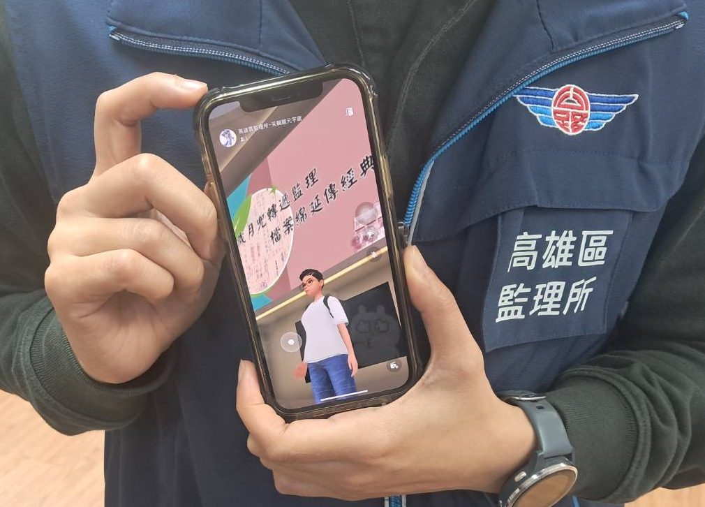 高雄區監理所采輯館元宇宙線上展 歡迎民眾下載欣賞 高雄區監理所采輯館元宇宙線上展 歡迎民眾下載欣賞