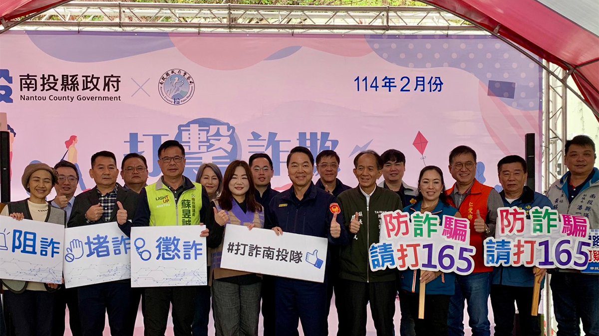 警民聯手防詐 南投警方攜商場築安全防線 警民聯手防詐 南投警方攜商場築安全防線
