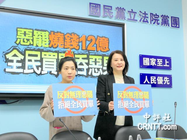 民進黨發動大罷免花12億 國民黨團轟綠用納稅錢做政爭 民進黨發動大罷免花12億 國民黨團轟綠用納稅錢做政爭