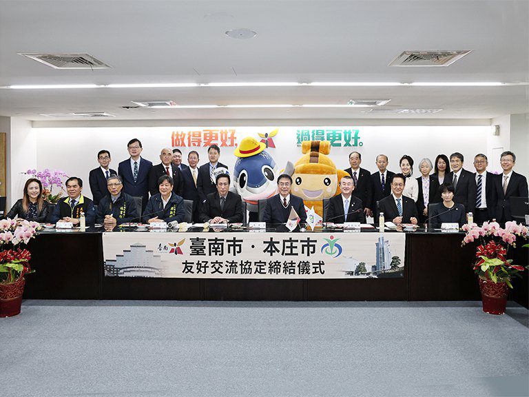 台南市與日本本庄市締盟 為本庄首座國際友誼城市 台南市與日本本庄市締盟 為本庄首座國際友誼城市