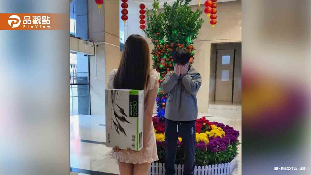 情人節正妹送男友輝達「RTX 5080顯卡」網讚:絕對告白成功 情人節正妹送男友輝達「RTX 5080顯卡」網讚:絕對告白成功
