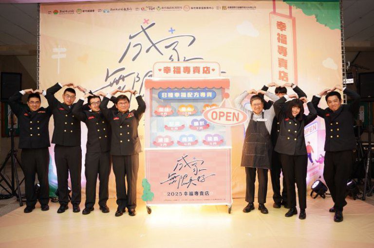 竹縣青年成家「幸福專賣店」開張!   推8配方、3好禮助脫單 竹縣青年成家「幸福專賣店」開張!   推8配方、3好禮助脫單