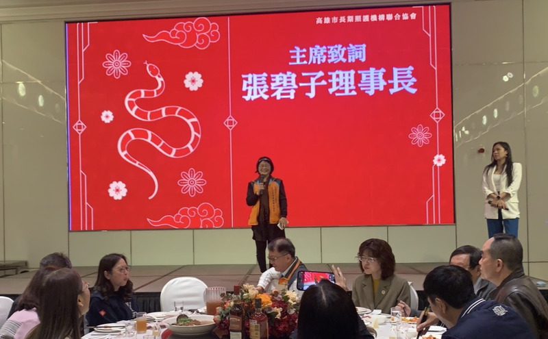 高雄長照機構聯合協會 會員大會圓滿成功 產官學齊聚 共創長照新未來 高雄長照機構聯合協會 會員大會圓滿成功 產官學齊聚 共創長照新未來