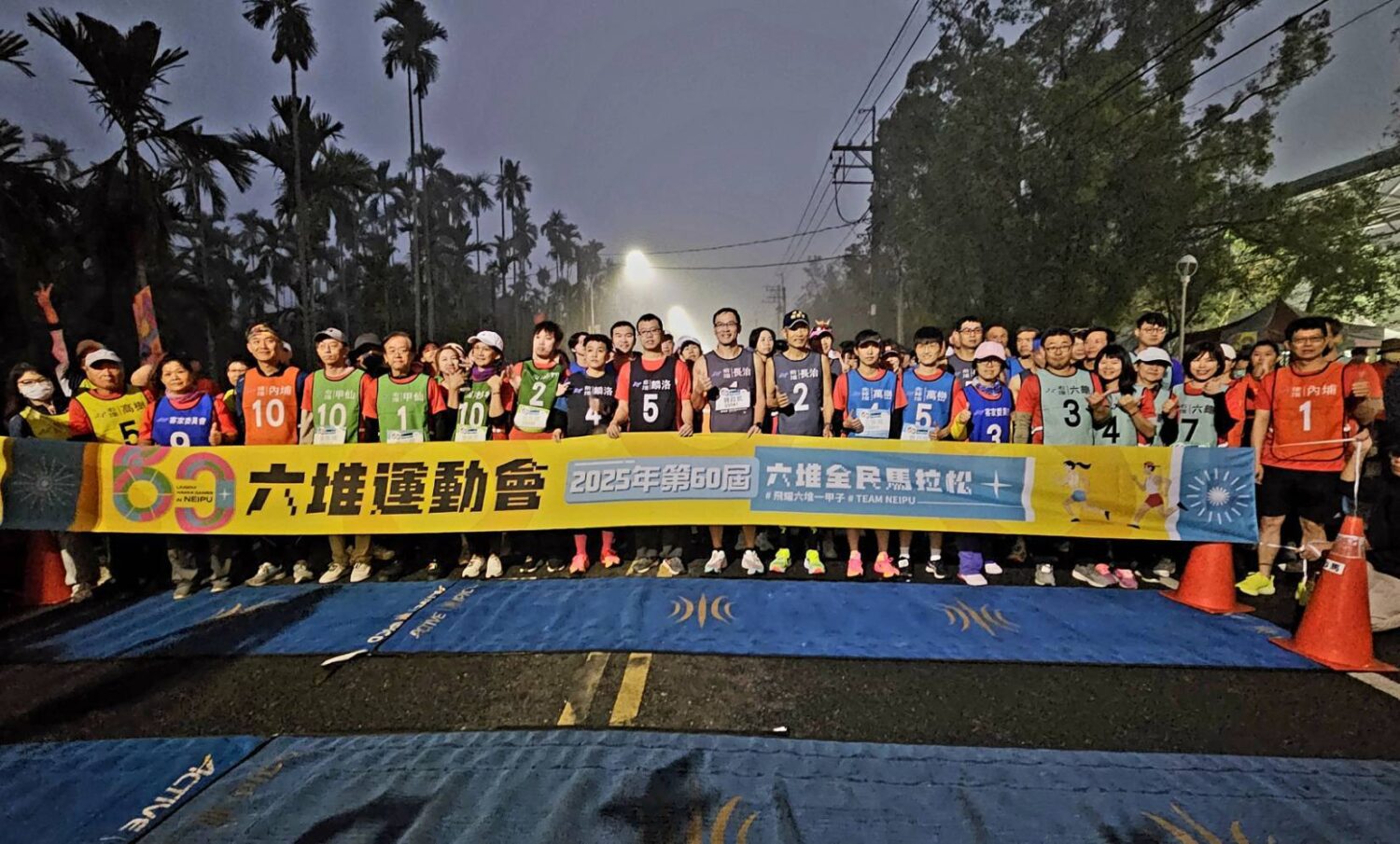 第60屆六堆運動會前哨賽開跑 馬拉松2千跑者飽覽後堆內埔客庄風采 第60屆六堆運動會前哨賽開跑 馬拉松2千跑者飽覽後堆內埔客庄風采