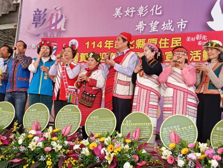 彰化縣原住民人口成長近20% 族人歸屬感提升齊聚喜迎新春 彰化縣原住民人口成長近20% 族人歸屬感提升齊聚喜迎新春