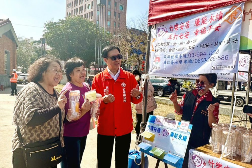 宣導「五打七安x反貪反賄」 竹東鎮廉政團隊前進天穿日山歌賽與民同樂打造廉能永續幸福竹縣 宣導「五打七安x反貪反賄」 竹東鎮廉政團隊前進天穿日山歌賽與民同樂打造廉能永續幸福竹縣