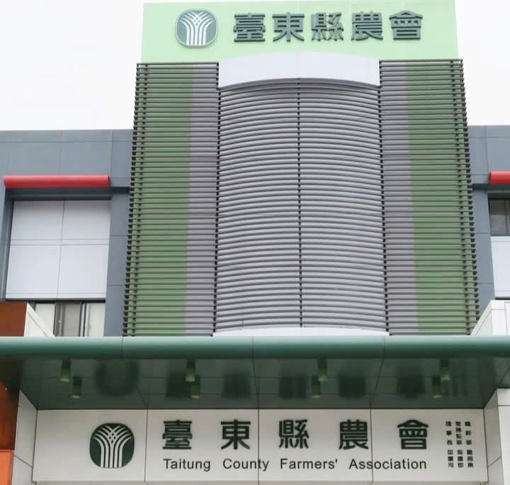 臺東縣各鄉鎮農會代表選舉出爐計有276人當選     各農會三巨頭預計將於3月初進行選舉及聘任