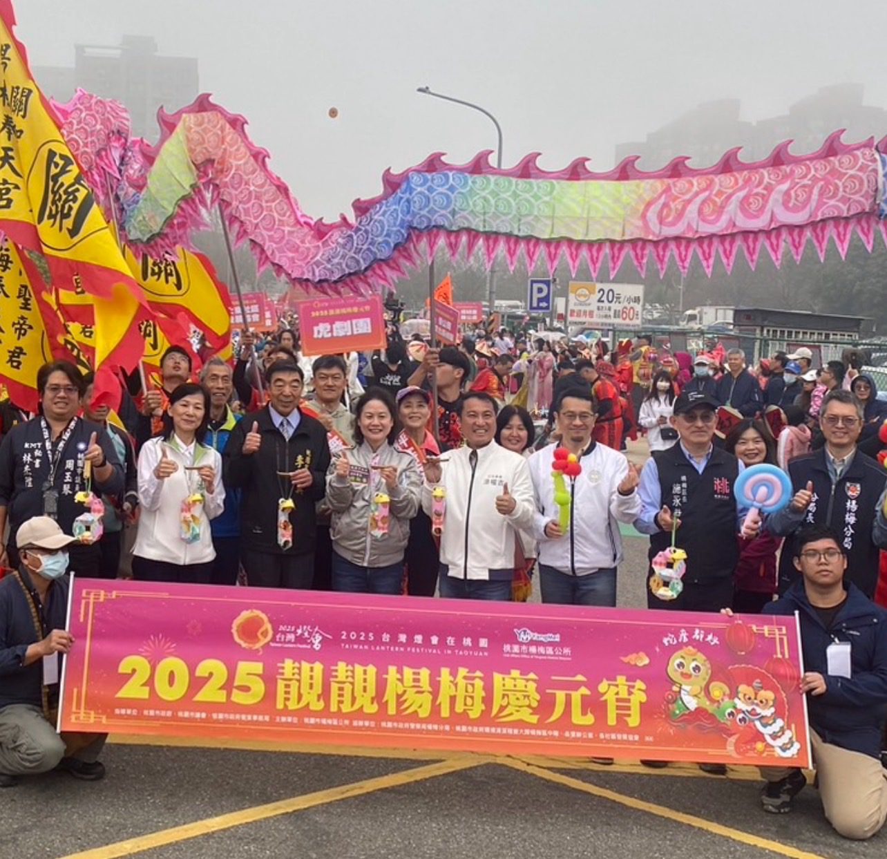 2025年靚靚楊梅慶元宵 蛇麼都好 踩街表演與元宵活動熱鬧登場 2025年靚靚楊梅慶元宵 蛇麼都好 踩街表演與元宵活動熱鬧登場