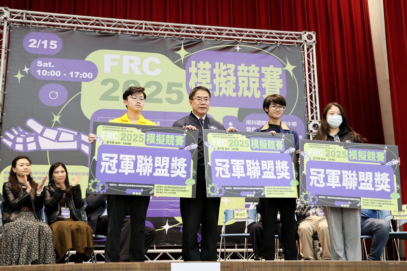 FRC模擬賽登場!全台高中職機器人隊伍齊聚南科實中迎戰2025區域賽 FRC模擬賽登場!全台高中職機器人隊伍齊聚南科實中迎戰2025區域賽