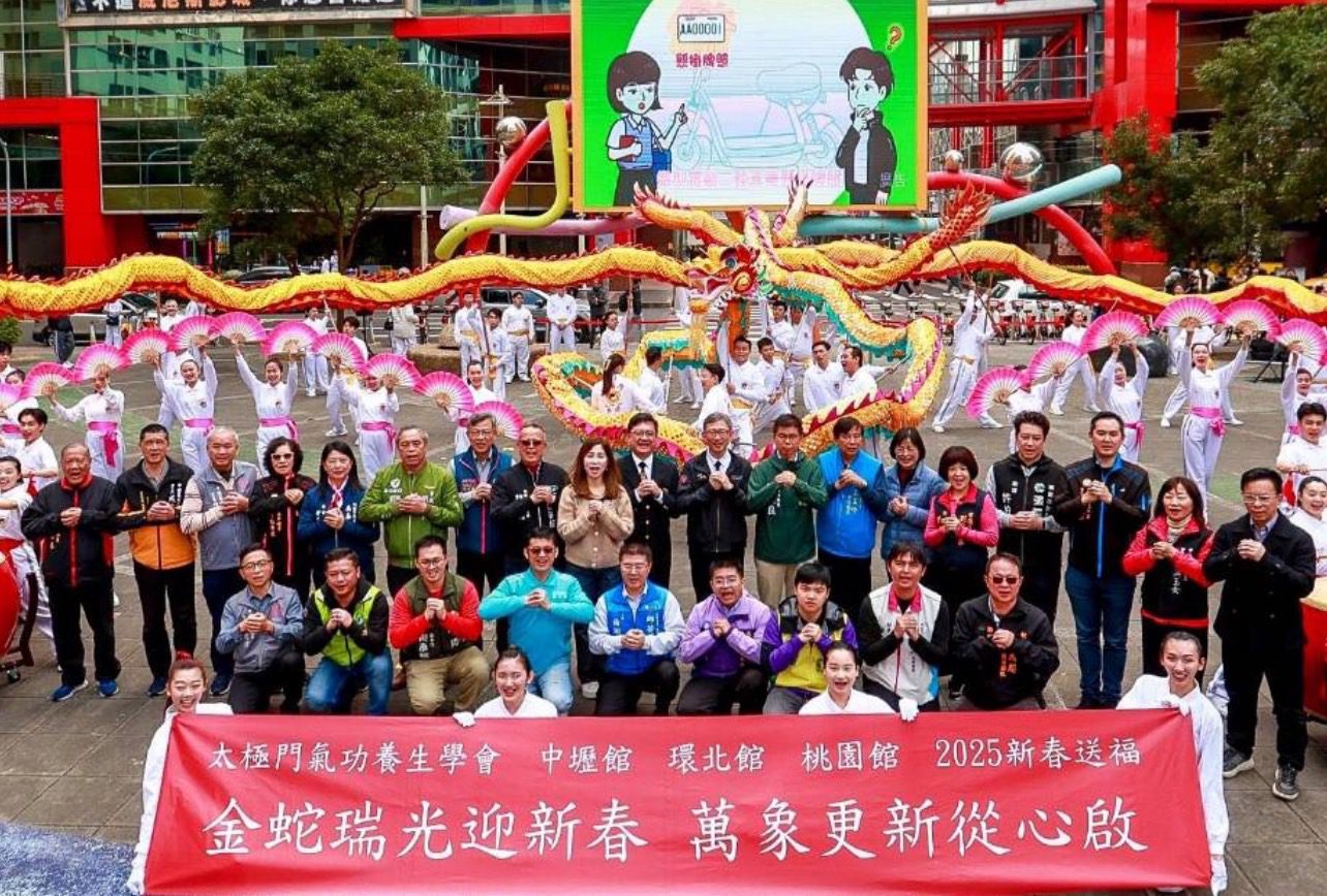 太極門桃園三館新春茶敍桃園市副市長蒞臨現場祝賀! 太極門桃園三館新春茶敍桃園市副市長蒞臨現場祝賀!