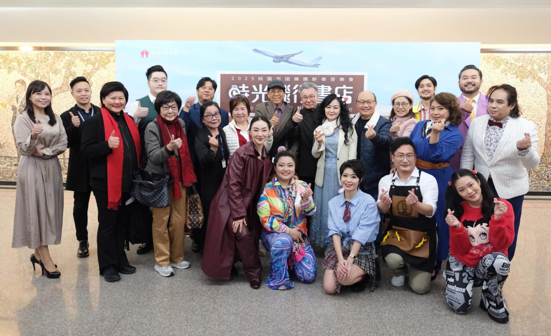 桃園市國樂團《時光飛行書店》新春音樂會 王副市長:為市民帶來不一樣的音樂饗宴 桃園市國樂團《時光飛行書店》新春音樂會 王副市長:為市民帶來不一樣的音樂饗宴