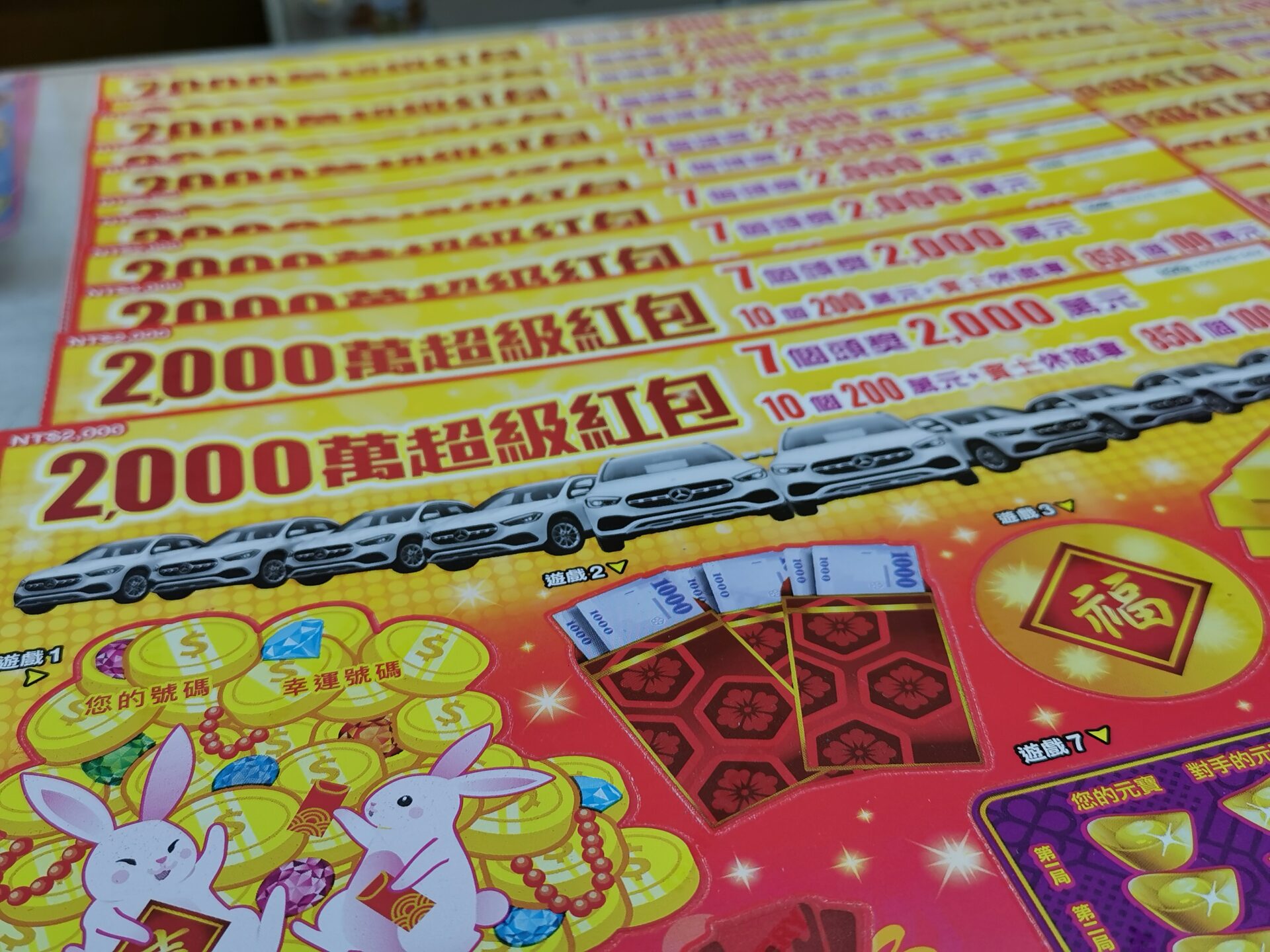 頭獎14億等你來拿!5大招數提升中獎機率 頭獎14億等你來拿!5大招數提升中獎機率