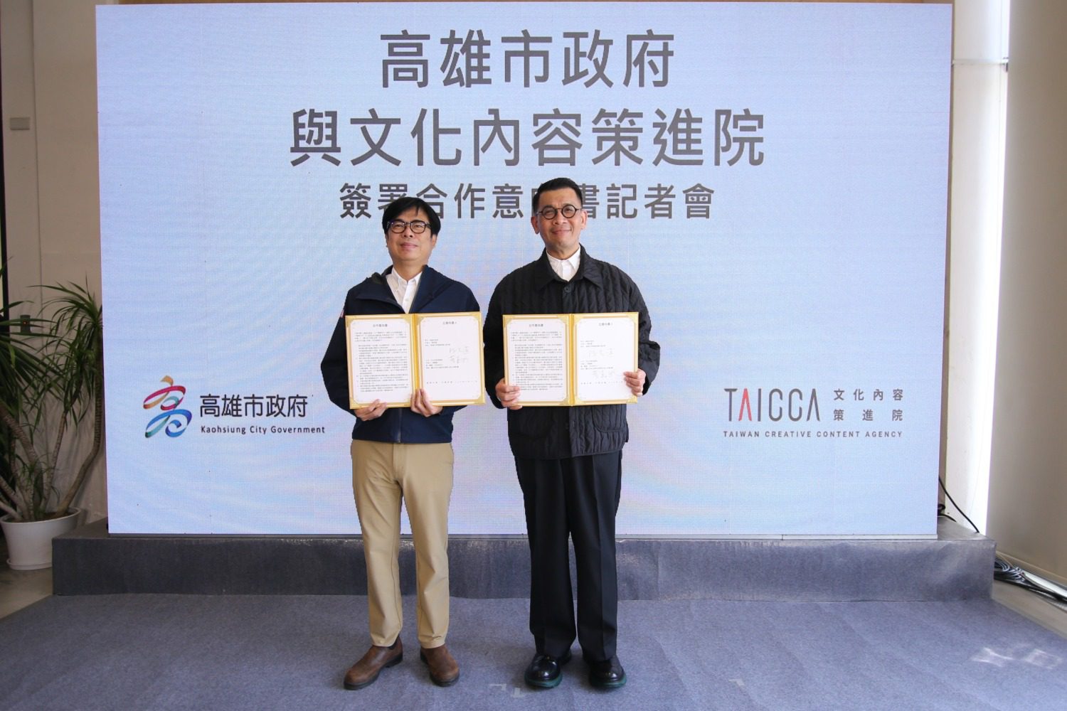 高雄市政府與文策院簽署MOU  共創南部文創新局面 高雄市政府與文策院簽署MOU  共創南部文創新局面