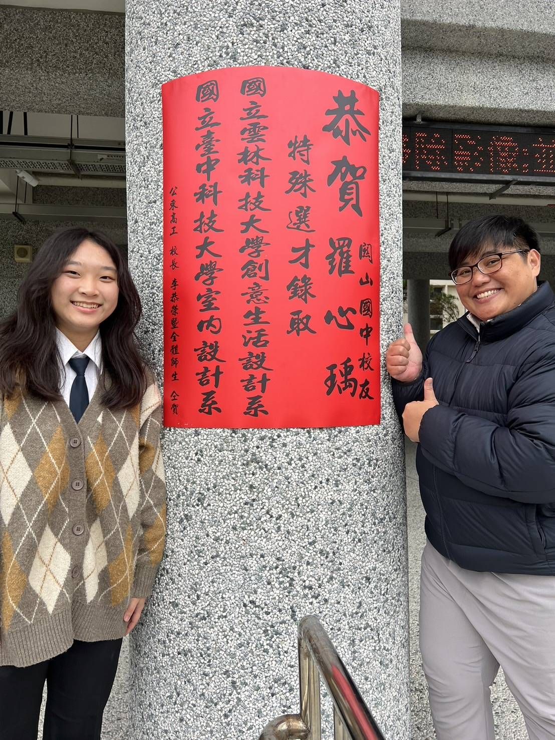 台東公東高工室內空間設計科教學成果卓著 再創升學佳績 台東公東高工室內空間設計科教學成果卓著 再創升學佳績