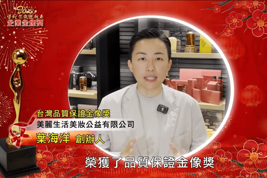 百億身價CEO葉海洋攜手台灣團隊 打造美妝商業帝國震撼業界! 百億身價CEO葉海洋攜手台灣團隊 打造美妝商業帝國震撼業界!