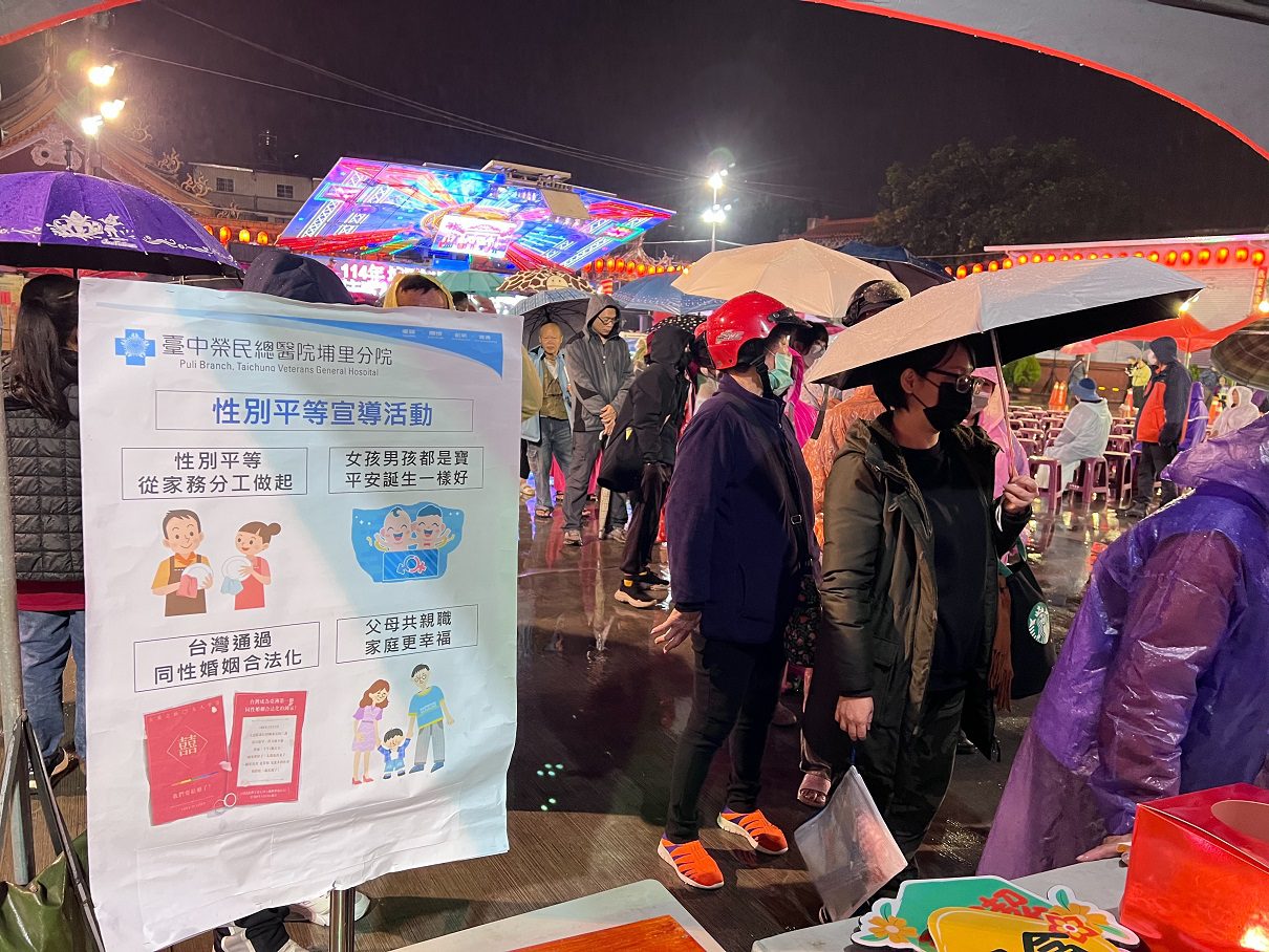 歡慶元宵!走入社區 埔榮與民眾共同創造性別友善和諧的社會 歡慶元宵!走入社區 埔榮與民眾共同創造性別友善和諧的社會