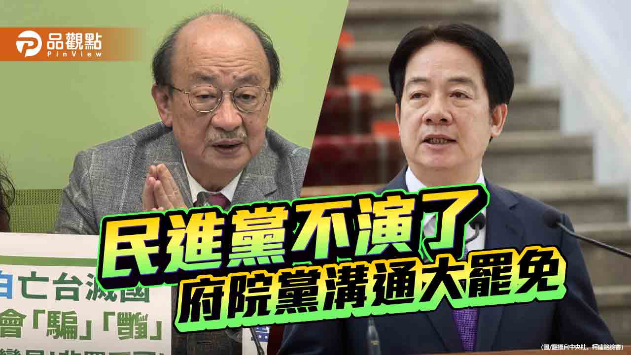 柯建銘號召大罷免 曾與府院溝通!朱立倫轟「前面都是演的」 柯建銘號召大罷免 曾與府院溝通!朱立倫轟「前面都是演的」