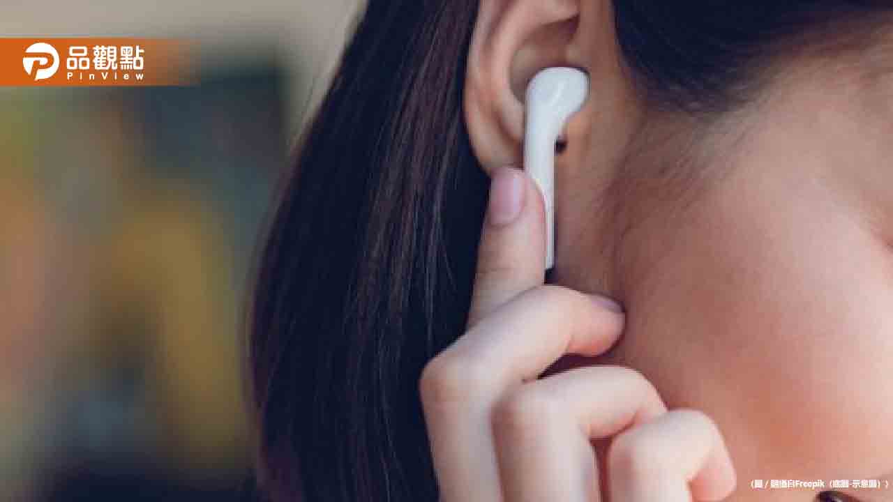 25歲女子長期戴降噪耳機 驚患!耳朵出問題「聽覺處理障礙」 25歲女子長期戴降噪耳機 驚患!耳朵出問題「聽覺處理障礙」