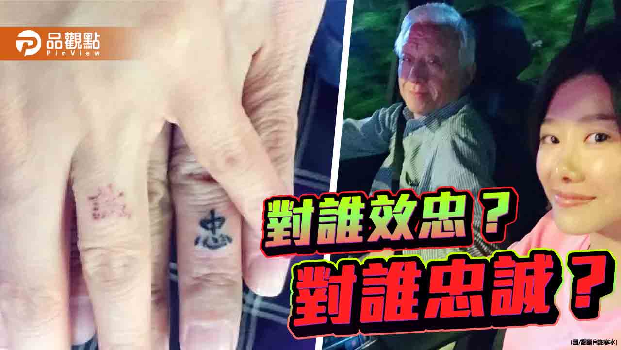 揭露曹興誠與陸女過從甚密 親密照外流!謝寒冰:想告就來告 揭露曹興誠與陸女過從甚密 親密照外流!謝寒冰:想告就來告
