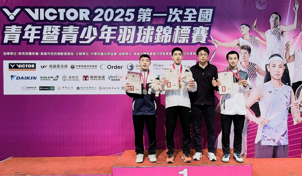 力爭亞世青國手資格 2025全國青少年分齡排名賽U19男單男雙結果出爐 力爭亞世青國手資格 2025全國青少年分齡排名賽U19男單男雙結果出爐