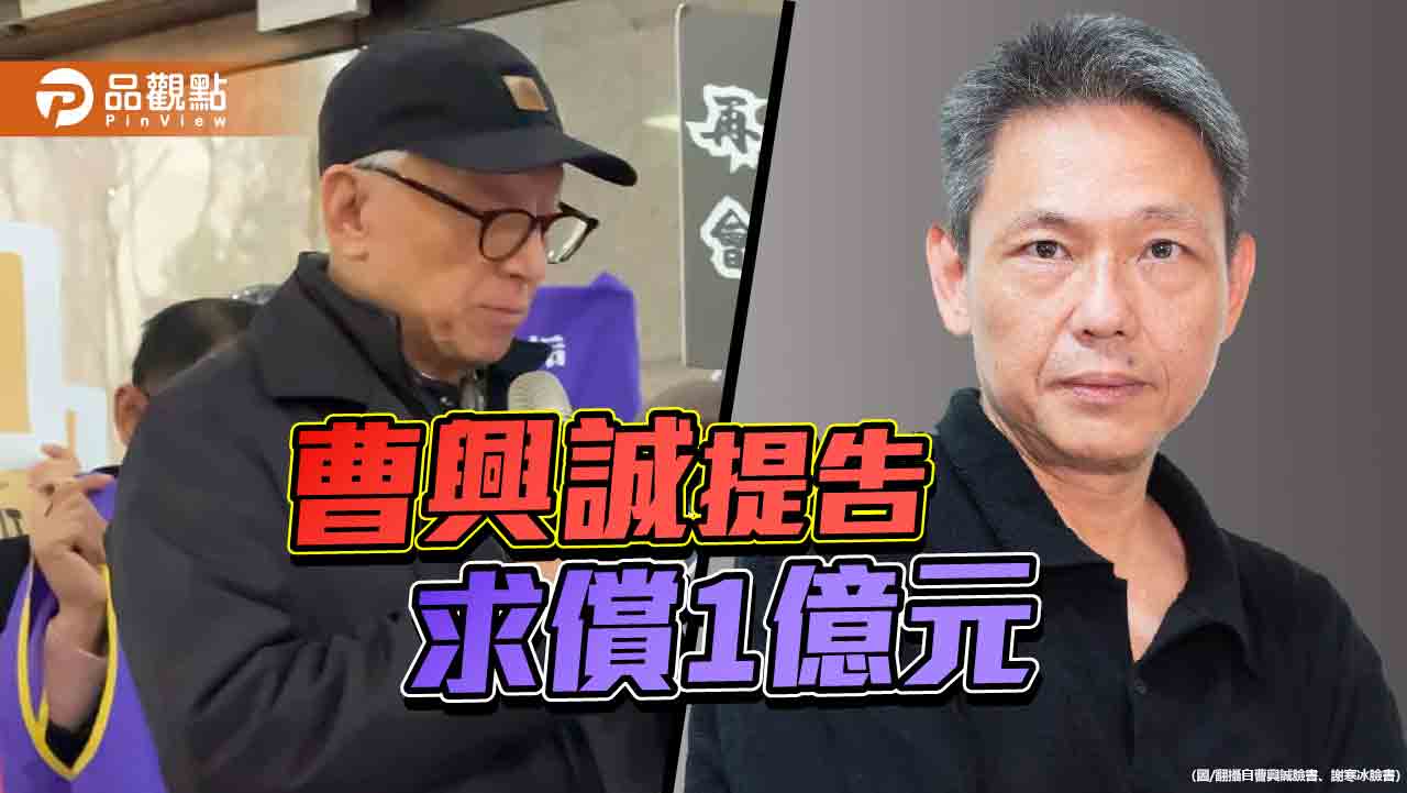 謝寒冰公布「嫩三」親密照 曹興誠嗆「牢飯是吃定了」 謝寒冰公布「嫩三」親密照 曹興誠嗆「牢飯是吃定了」