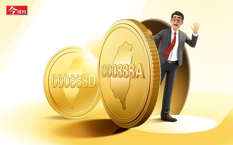 主動式ETF來了!比傳統ETF更猛,管理費比你熟悉的基金更便宜,中小型股恐震盪加劇…效應全解讀 主動式ETF來了!比傳統ETF更猛,管理費比你熟悉的基金更便宜,中小型股恐震盪加劇…效應全解讀