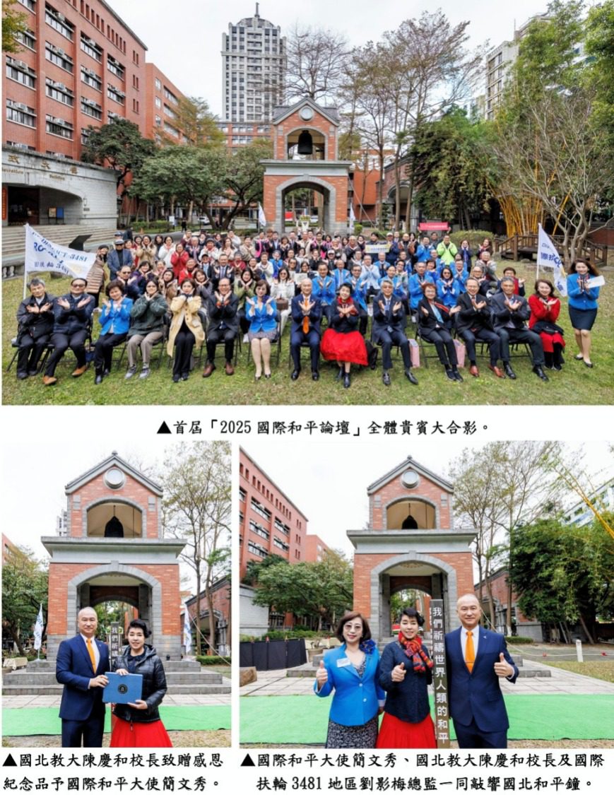 臺灣第一個國際和平中心首屆論壇 聲樂家簡文秀擔任國際和平大使敲響和平鐘並獻唱祝福 臺灣第一個國際和平中心首屆論壇 聲樂家簡文秀擔任國際和平大使敲響和平鐘並獻唱祝福