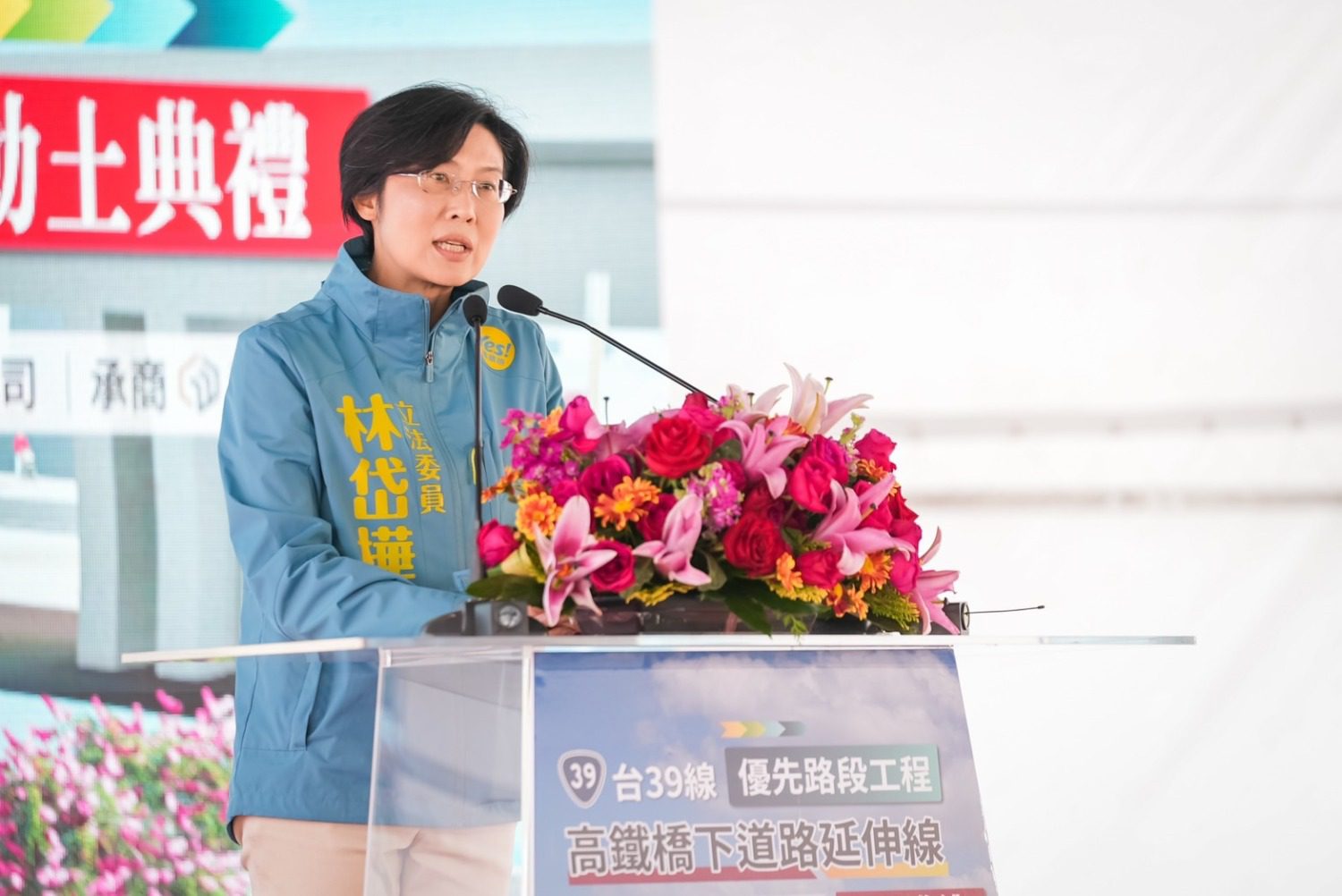 林岱樺參加台39線道路動土 為S廊帶交通打下強心針
