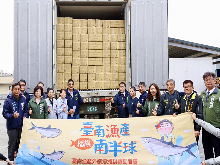 臺南漁產品獲澳洲百萬訂單 黃偉哲期許持續擴張行銷版圖 臺南漁產品獲澳洲百萬訂單 黃偉哲期許持續擴張行銷版圖