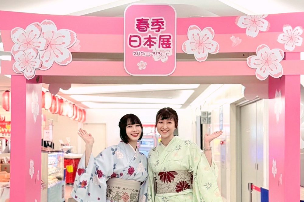 日式人氣甜點x知名伴手禮x日本職人工藝品 新竹SOGO春季日本展多重優惠享不停 日式人氣甜點x知名伴手禮x日本職人工藝品 新竹SOGO春季日本展多重優惠享不停
