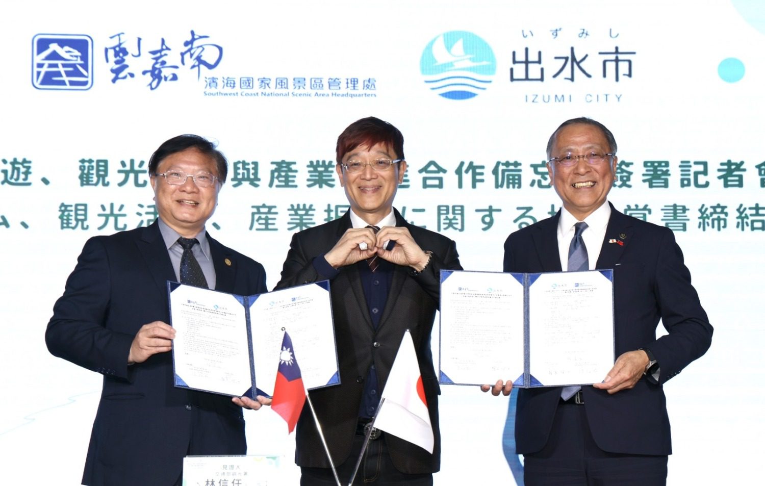 雲嘉南管理處與鹿兒島出水市簽署MOU 共推生態觀光 開創國際典範 雲嘉南管理處與鹿兒島出水市簽署MOU 共推生態觀光 開創國際典範