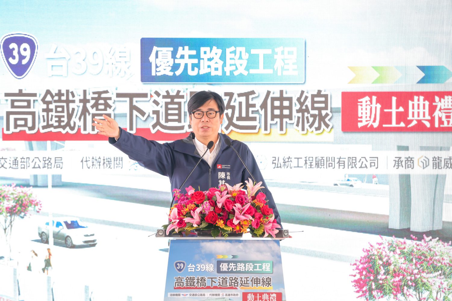 台39線延伸工程動土     陳其邁:串起南台灣半導體產業命脈 台39線延伸工程動土     陳其邁:串起南台灣半導體產業命脈
