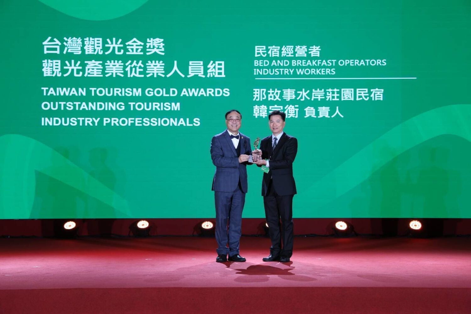 全台352家觀光業者競逐,澎湖民宿業者脫穎而出獲觀光金獎殊榮 全台352家觀光業者競逐,澎湖民宿業者脫穎而出獲觀光金獎殊榮