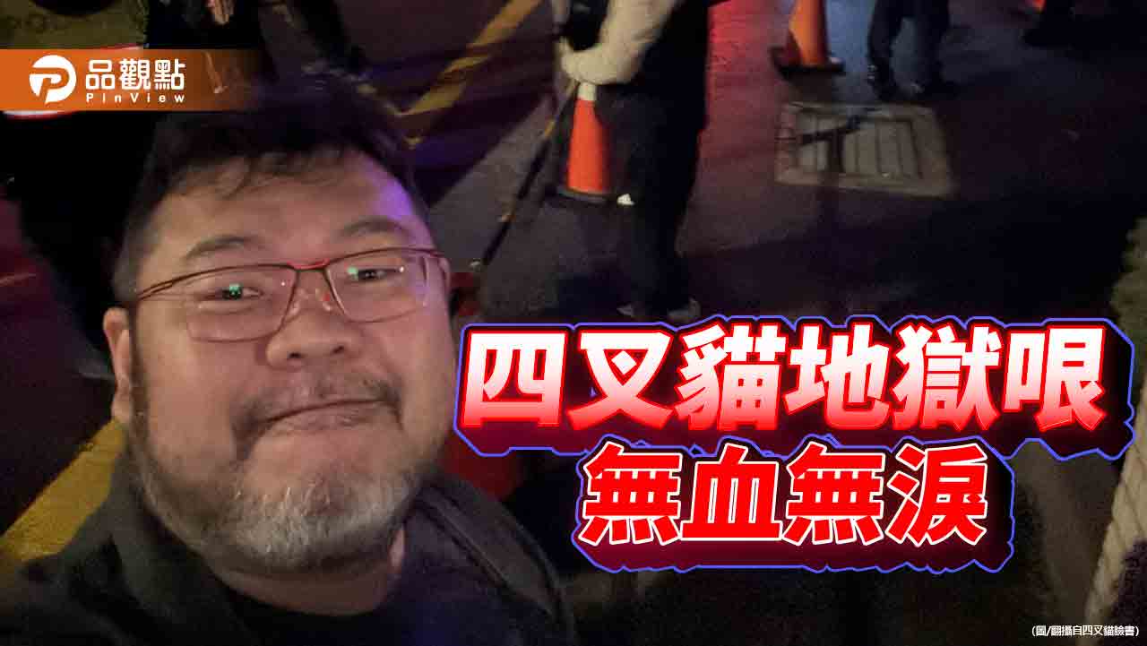 柯文哲可申請探視亡父 四叉貓嘲諷「下次靠媽媽再出來一次」挨轟 柯文哲可申請探視亡父 四叉貓嘲諷「下次靠媽媽再出來一次」挨轟