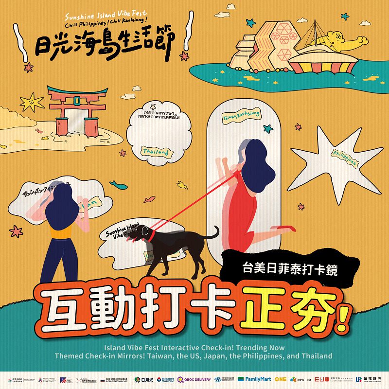 高捷貓站長蜜柑「本貓」驚喜現身! 日光海島生活節本週末中央公園登場 獨家攻略 高捷貓站長蜜柑「本貓」驚喜現身! 日光海島生活節本週末中央公園登場 獨家攻略