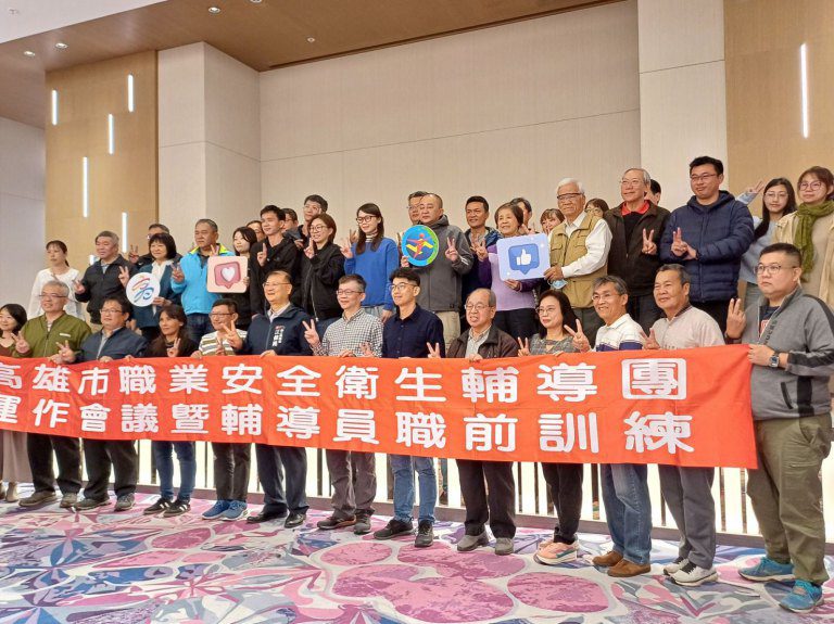 高雄強力顧工安 輔導團成軍助企業改善設施並提供最高20萬補助 高雄強力顧工安 輔導團成軍助企業改善設施並提供最高20萬補助