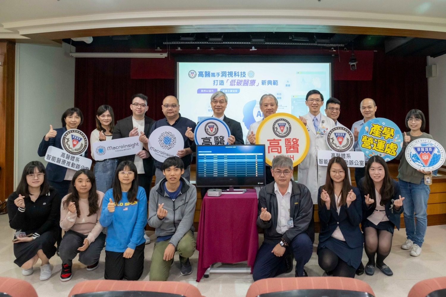 高醫攜手洞視科技 打造「低碳醫療」新典範 跨界AI協作落實永續發展