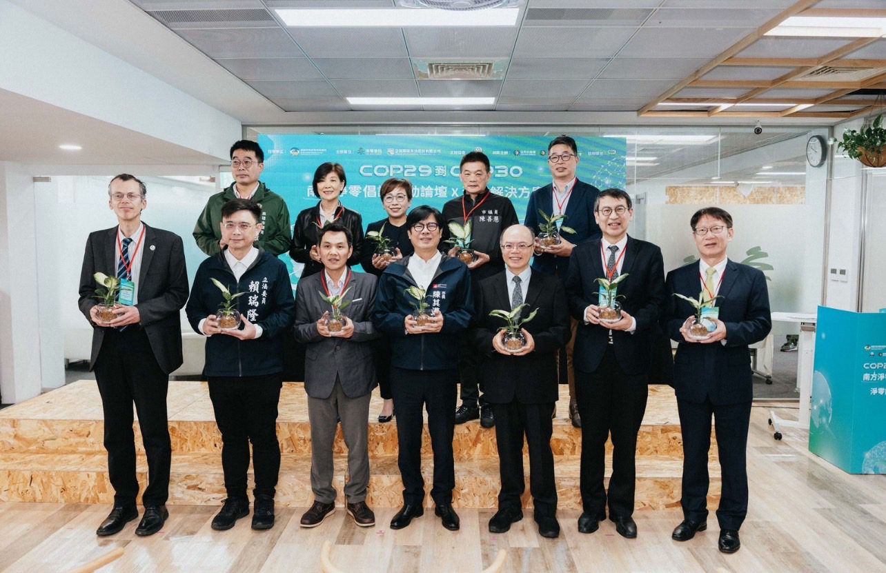 接軌COP29邁向COP30高市府辦《南方淨零倡議行動論壇X淨零解決方案展覽》 接軌COP29邁向COP30高市府辦《南方淨零倡議行動論壇X淨零解決方案展覽》