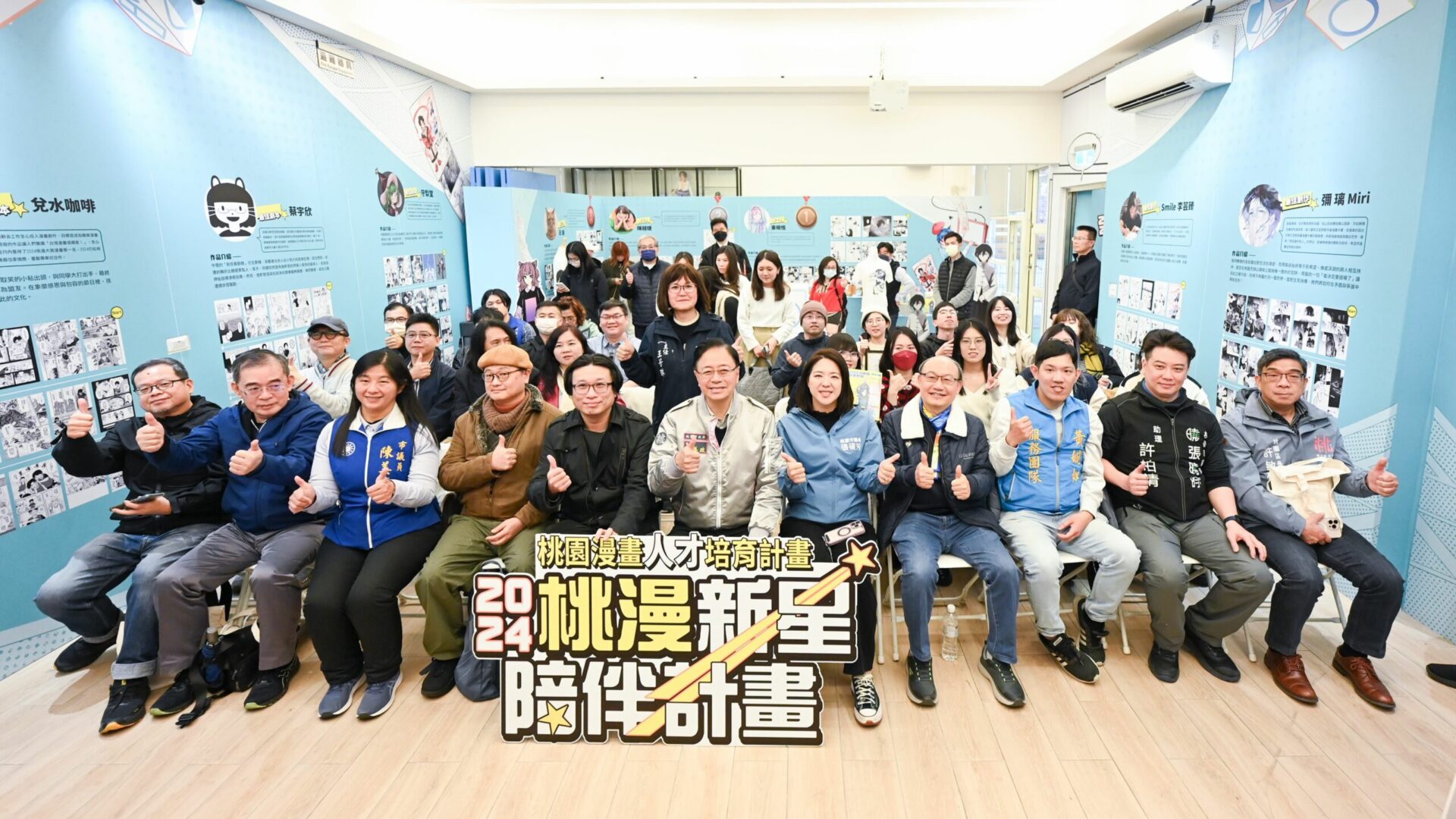 桃園漫畫人才培育計畫開花結果！成果展融合在地文化登場