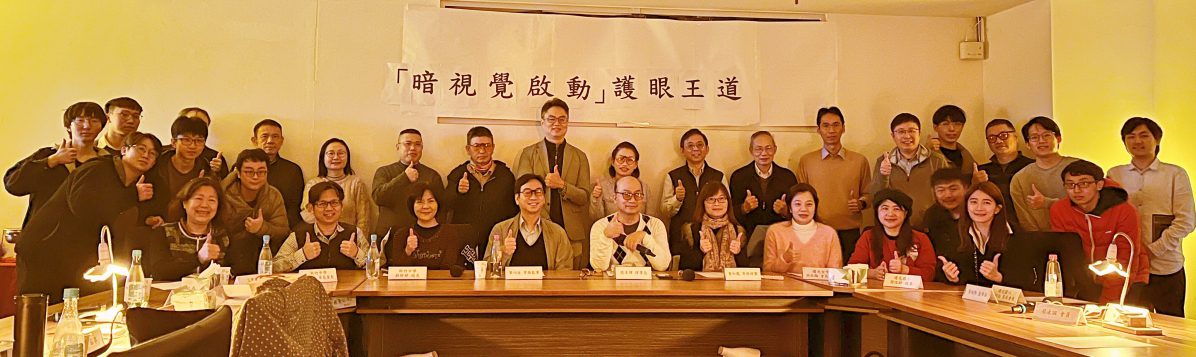 「燭光晚餐」大發現 清大教授周卓煇:「好光」與「暗視覺啟動」是護眼重要關鍵 「燭光晚餐」大發現 清大教授周卓煇:「好光」與「暗視覺啟動」是護眼重要關鍵