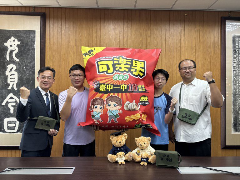 臺中一中110週年校慶揭牌 限量聯名款「可樂果」創意十足 臺中一中110週年校慶揭牌 限量聯名款「可樂果」創意十足